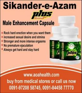 Sikander-E-Azam 
